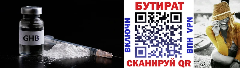 БУТИРАТ оксибутират  наркота  ОМГ ОМГ как зайти  Новопавловск 