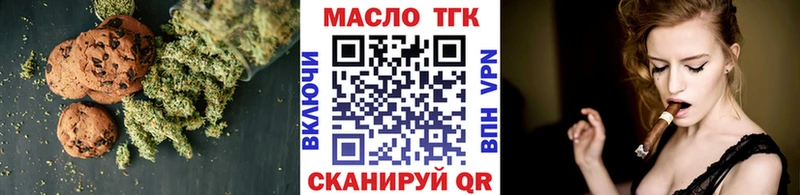 Печенье с ТГК конопля  мега зеркало  Новопавловск 