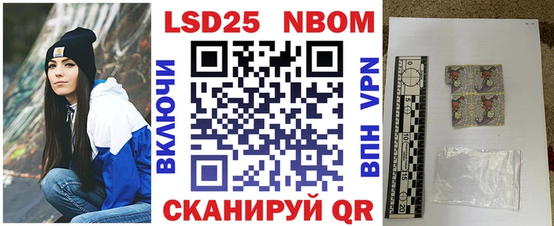 Марки NBOMe 1,8мг  купить наркотики сайты  Новопавловск 